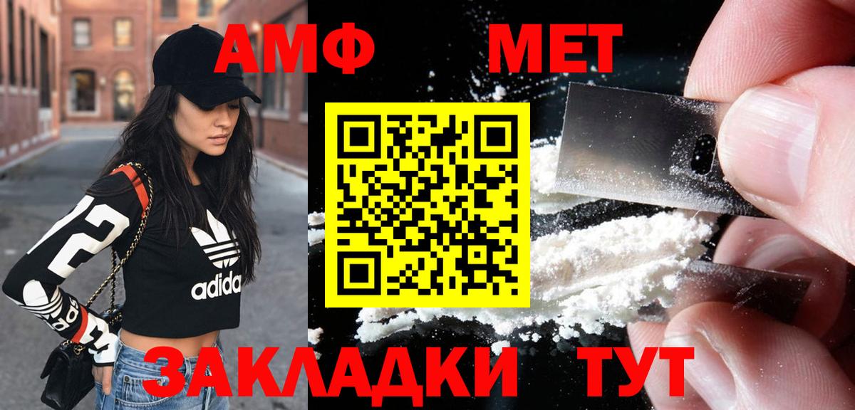 АМФЕТАМИН 98% Когалым