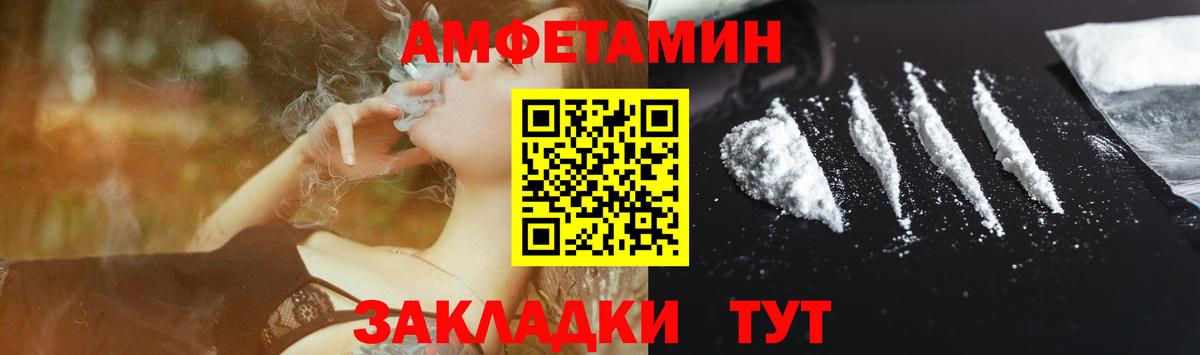 АМФ  АМФЕТАМИН  Вход с VPN  Когалым  Amphetamine Розовый 