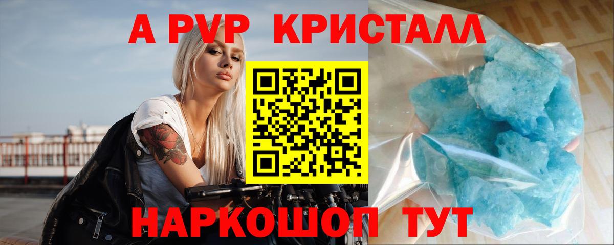 Alpha PVP VHQ  Когалым  Альфа ПВП VHQ 