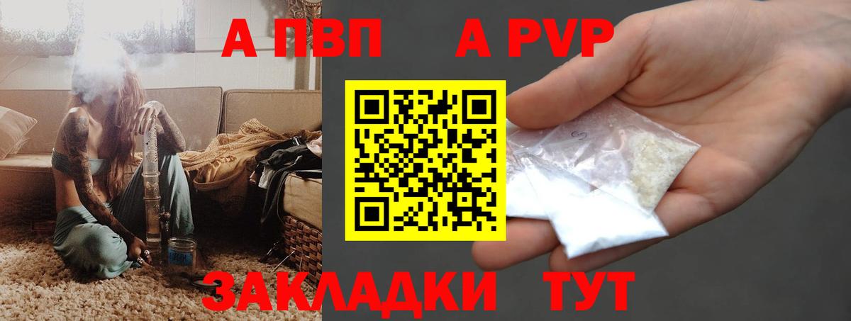 Когалым  APVP кристаллы  Вход с VPN  Alpha-PVP VHQ  A PVP кристаллы 