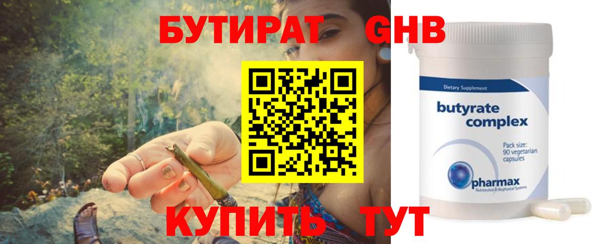 БУТИРАТ оксана Когалым