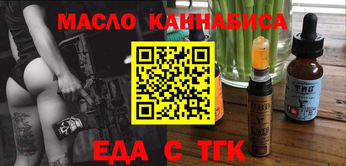Когалым  Cannafood конопля  Вход с VPN 