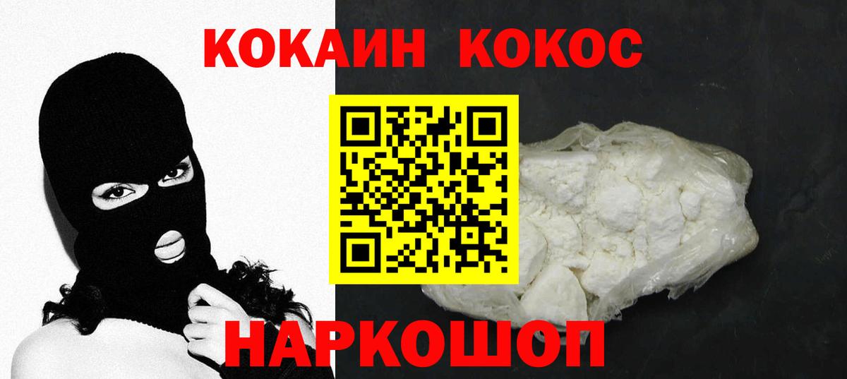 Когалым  Cocaine Columbia  Вход с VPN  КОКАИН Перу 