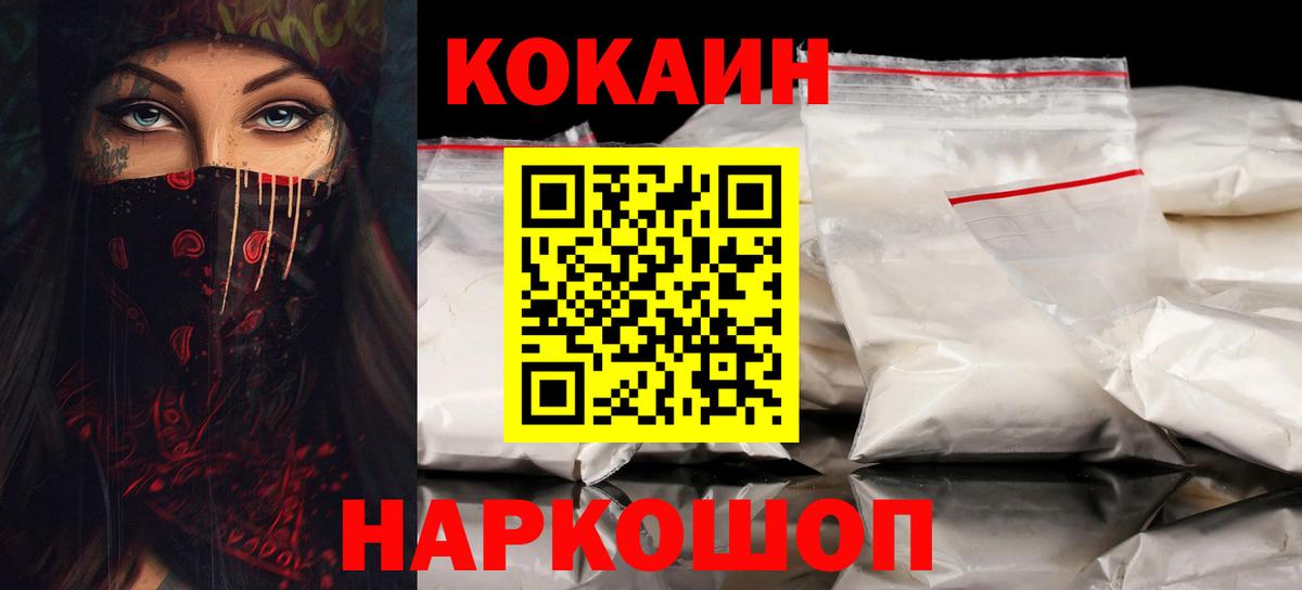 Cocaine Боливия Когалым