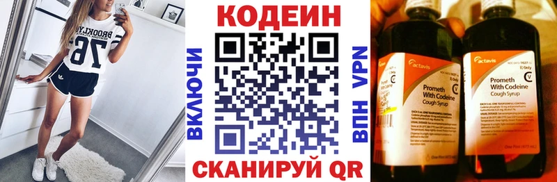 Codein Purple Drank  продажа наркотиков  Когалым 