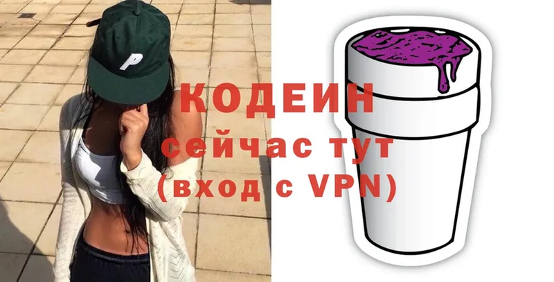 Codein Purple Drank  наркотики  kraken ТОР  Когалым 