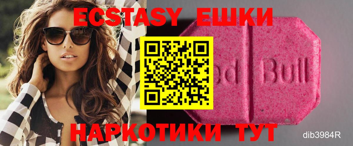 hydra ссылки  Экстази ешки  Вход с VPN  ЭКСТАЗИ VHQ  Когалым  Экстази 