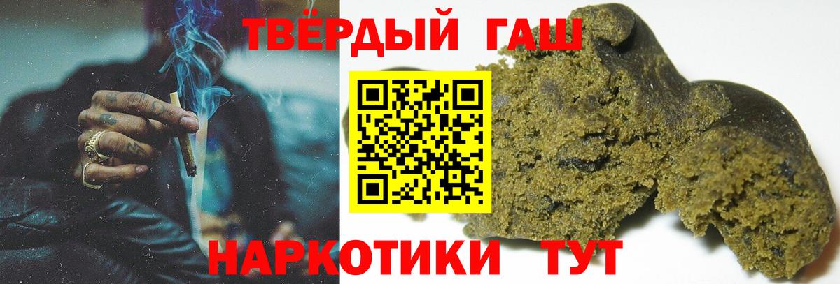 Гашиш индика сатива  где найти   Когалым  Вход с VPN  ГАШИШ hashish 