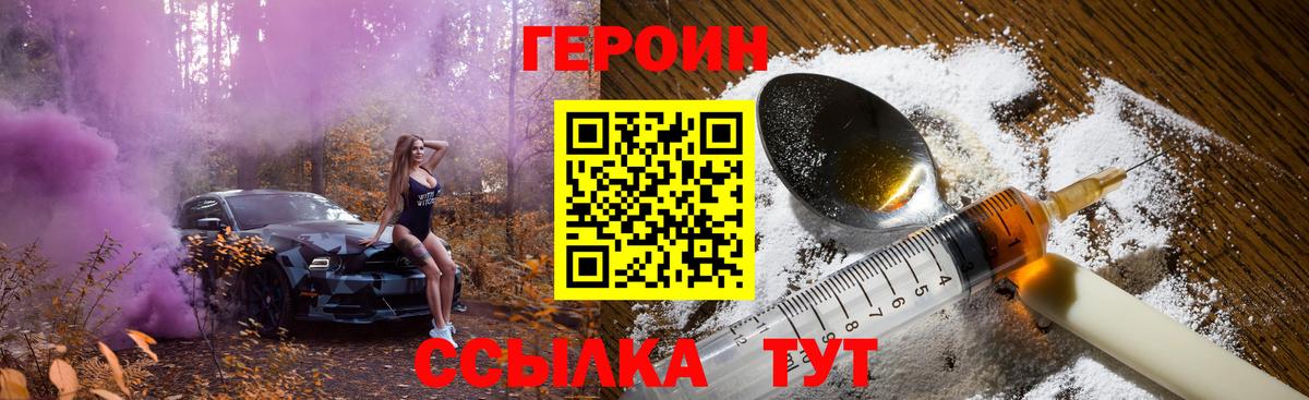 Героин Афган  Героин  Когалым 