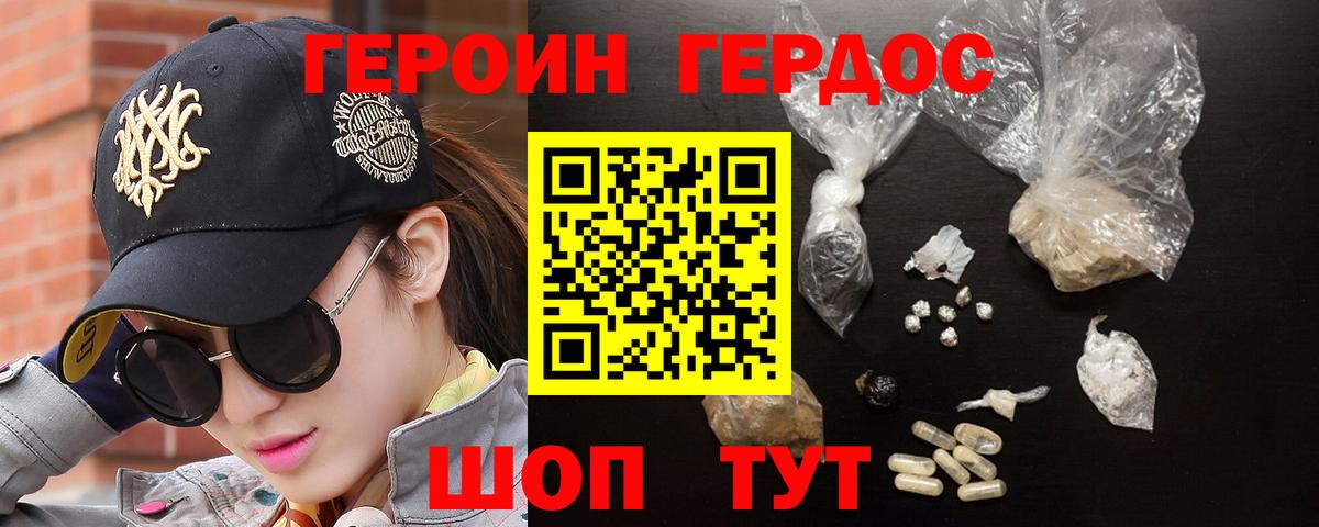 ГЕРОИН  Героин VHQ  Вход с VPN  Когалым 