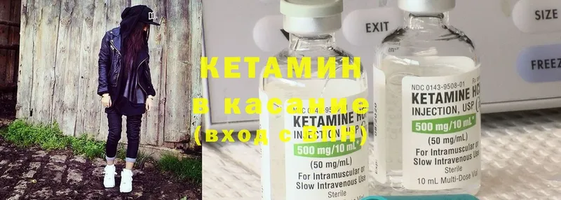 Кетамин ketamine Когалым