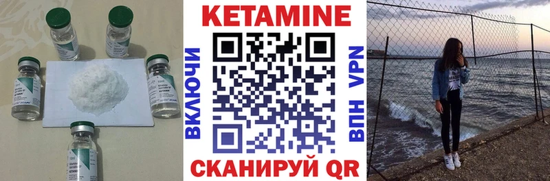 Кетамин ketamine  цены   Когалым 