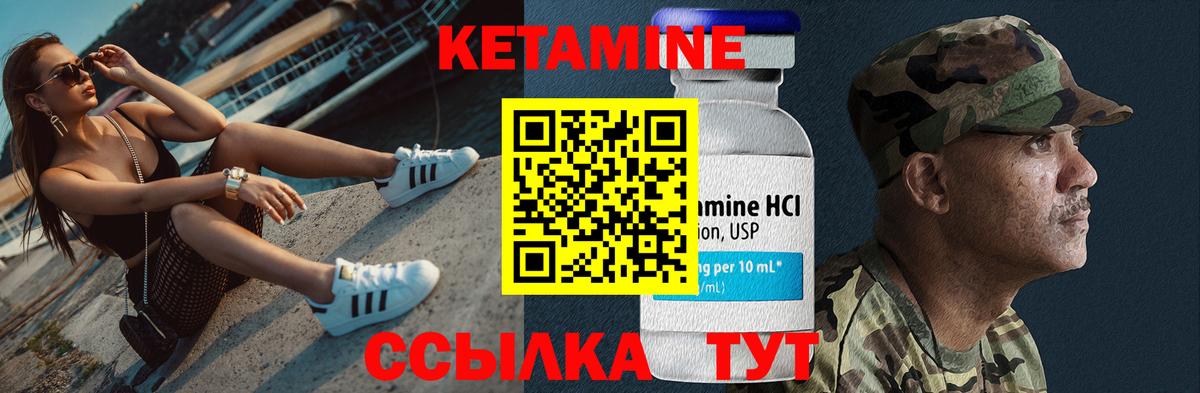 КЕТАМИН VHQ  Вход с VPN  Кетамин ketamine  Когалым 