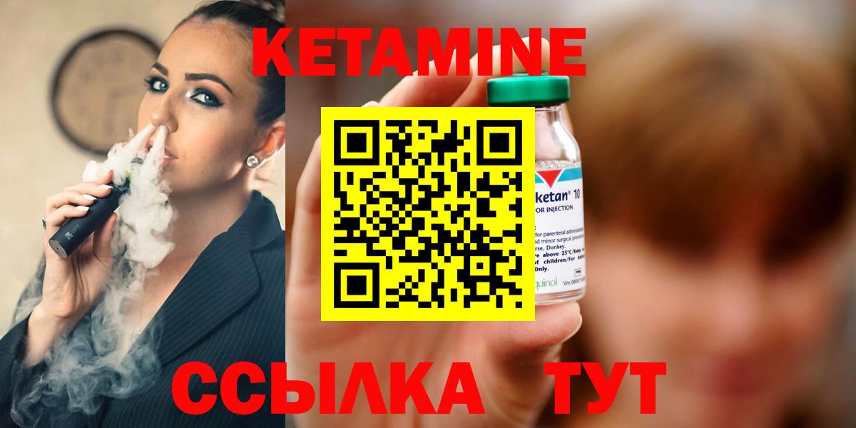 Кетамин VHQ  Когалым  Кетамин ketamine 