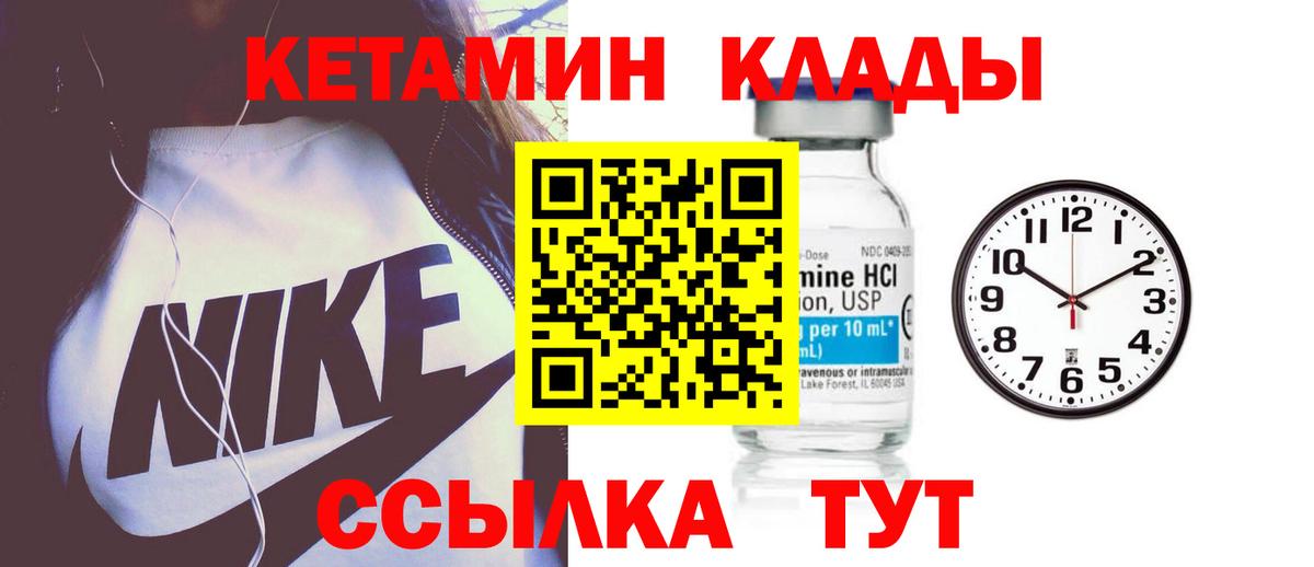 Кетамин VHQ Когалым