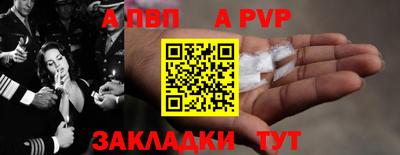 Альфа ПВП Гай