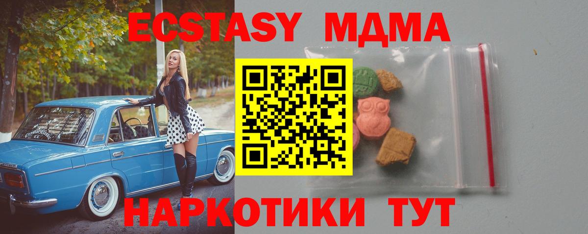 Когалым  МДМА Molly  Вход с VPN  МДМА  MDMA кристаллы 