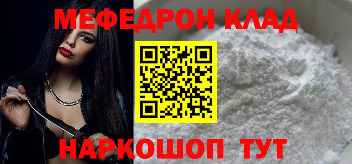 Меф 4 MMC  Вход с VPN  Меф  Когалым  где купить   Меф 4 MMC 