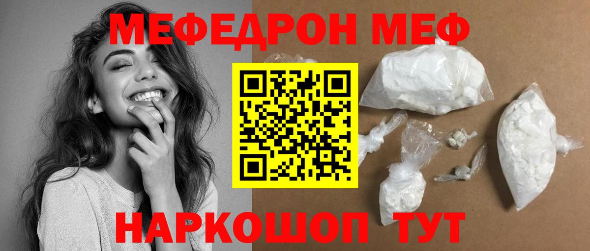 Меф мяу мяу кристаллы Когалым