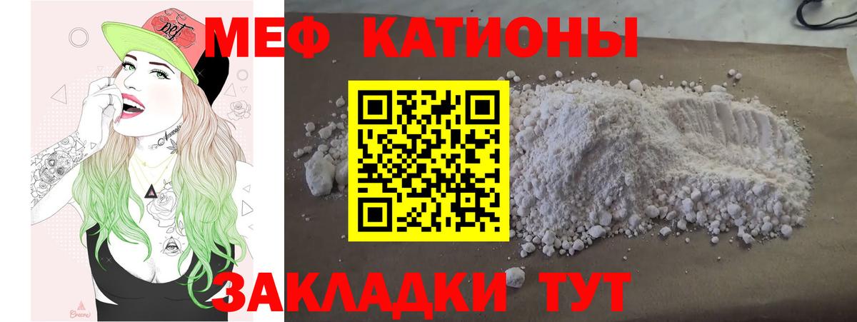 МЕФ кристаллы Когалым