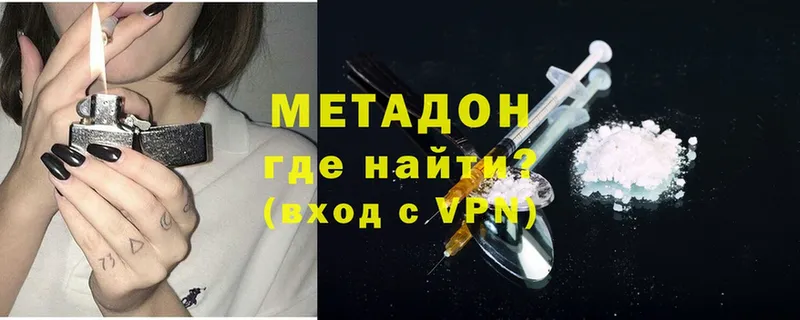 МЕТАДОН methadone  Когалым 