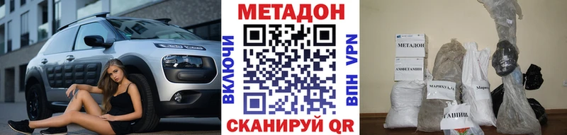 блэк спрут зеркало  Когалым  МЕТАДОН кристалл 