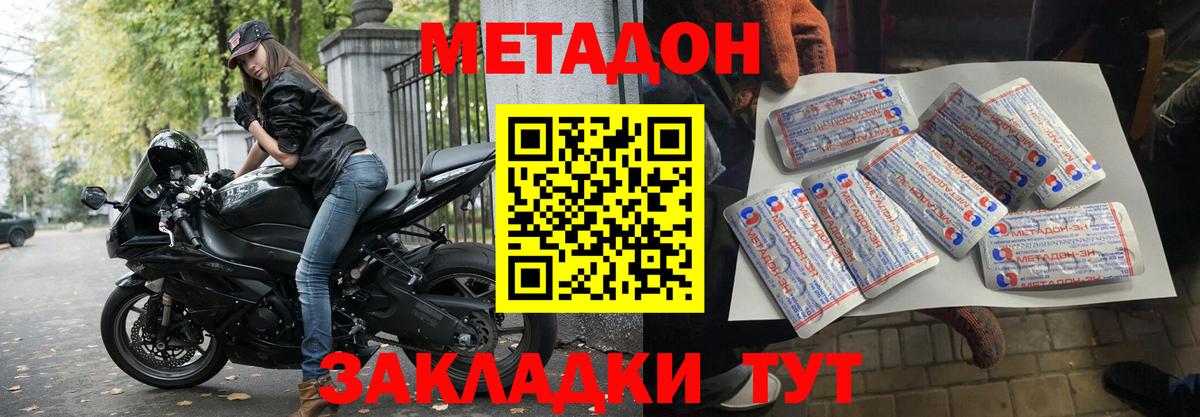 Метадон белоснежный  Метадон кристалл  Когалым  ссылка на мегу маркетплейс  Вход с VPN 