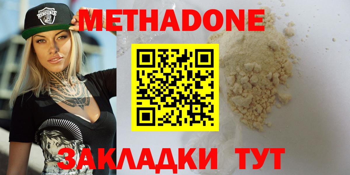 Метадон VHQ  Метадон methadone  Когалым 