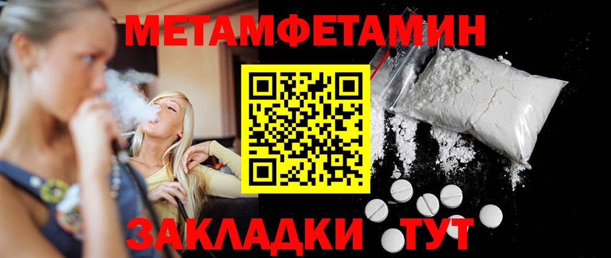 МЕТАМФЕТАМИН винт Когалым