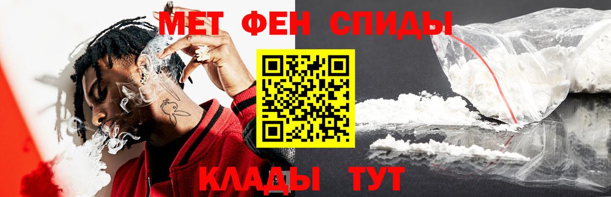 МЕТАМФЕТАМИН мет Когалым