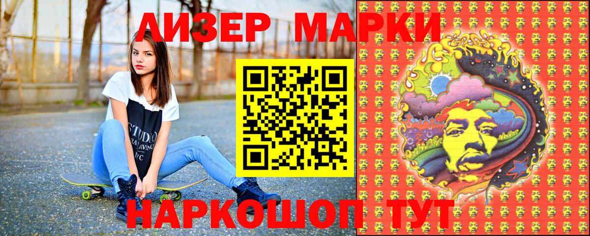 Когалым  Марки NBOMe  Вход с VPN  Марки 25I-NBOMe 1,5мг 