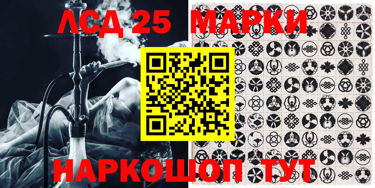 Наркотические марки 1500мкг Когалым