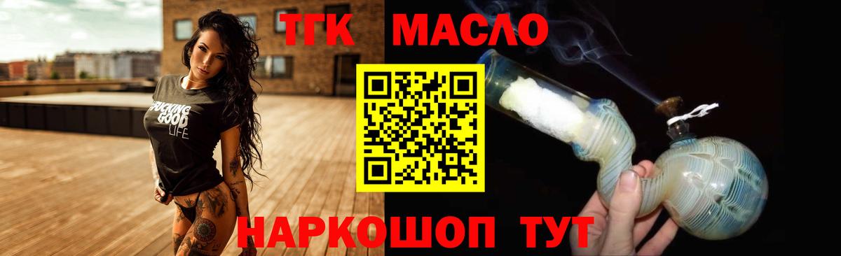 Дистиллят ТГК вейп  Вход с VPN  Когалым 