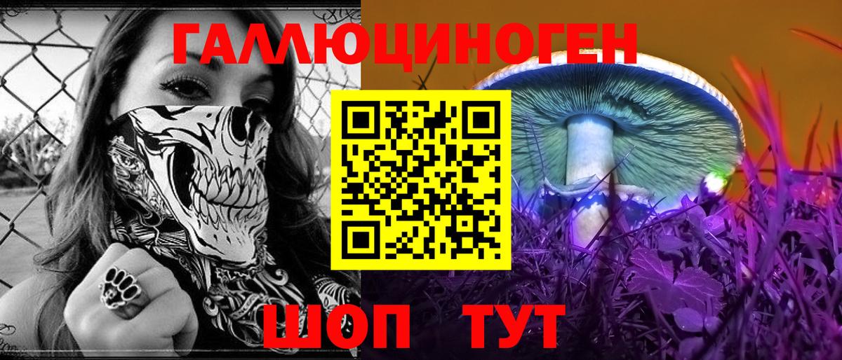 Галлюциногенные грибы GOLDEN TEACHER  даркнет сайт  Когалым 